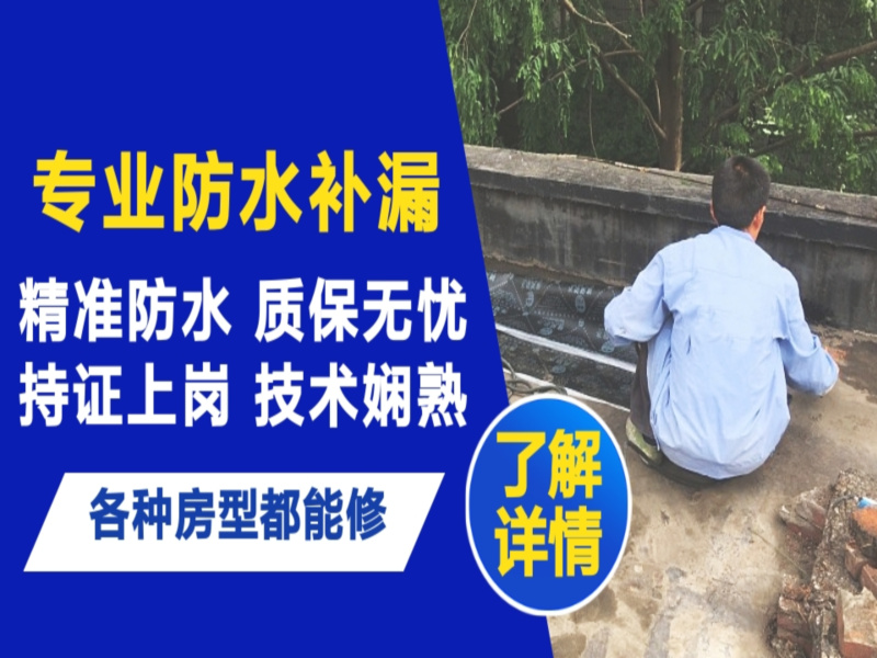 德兴市地面漏水慎检查找解决方法